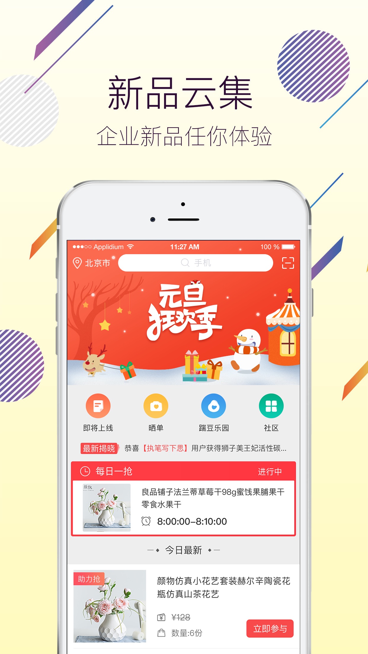 踹客截图1