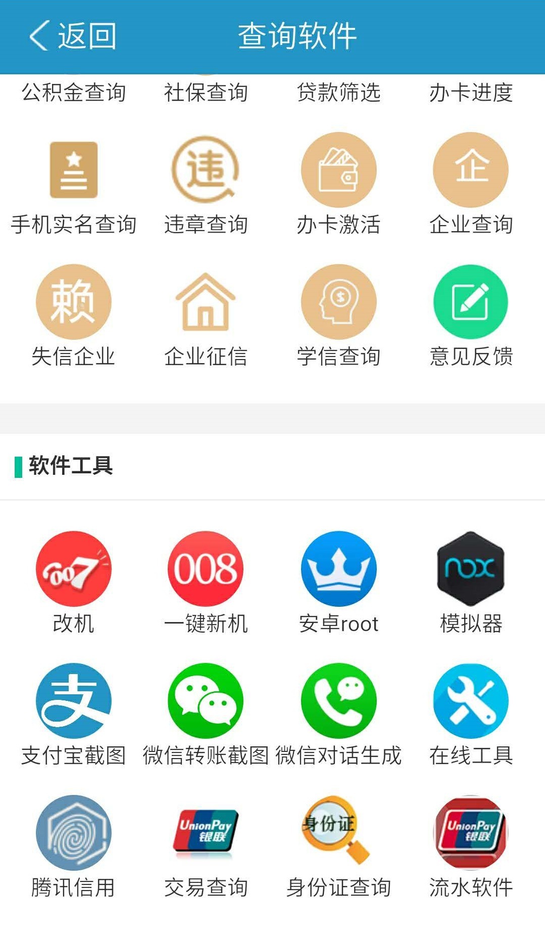 惠城社区截图1