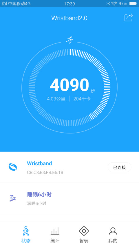 wristband20截图1