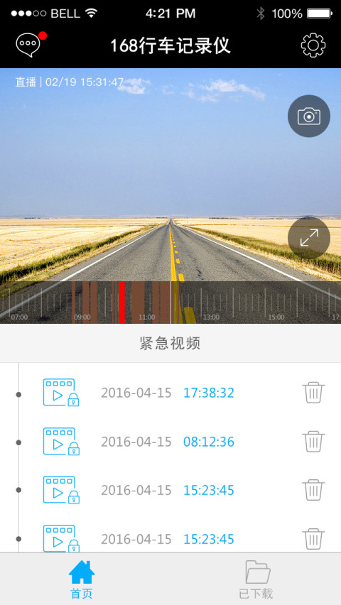168行车记录仪截图1