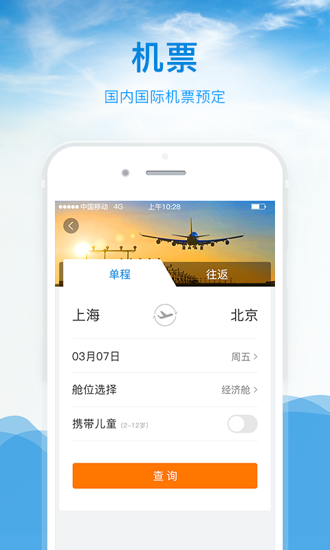 游大大商旅截图3