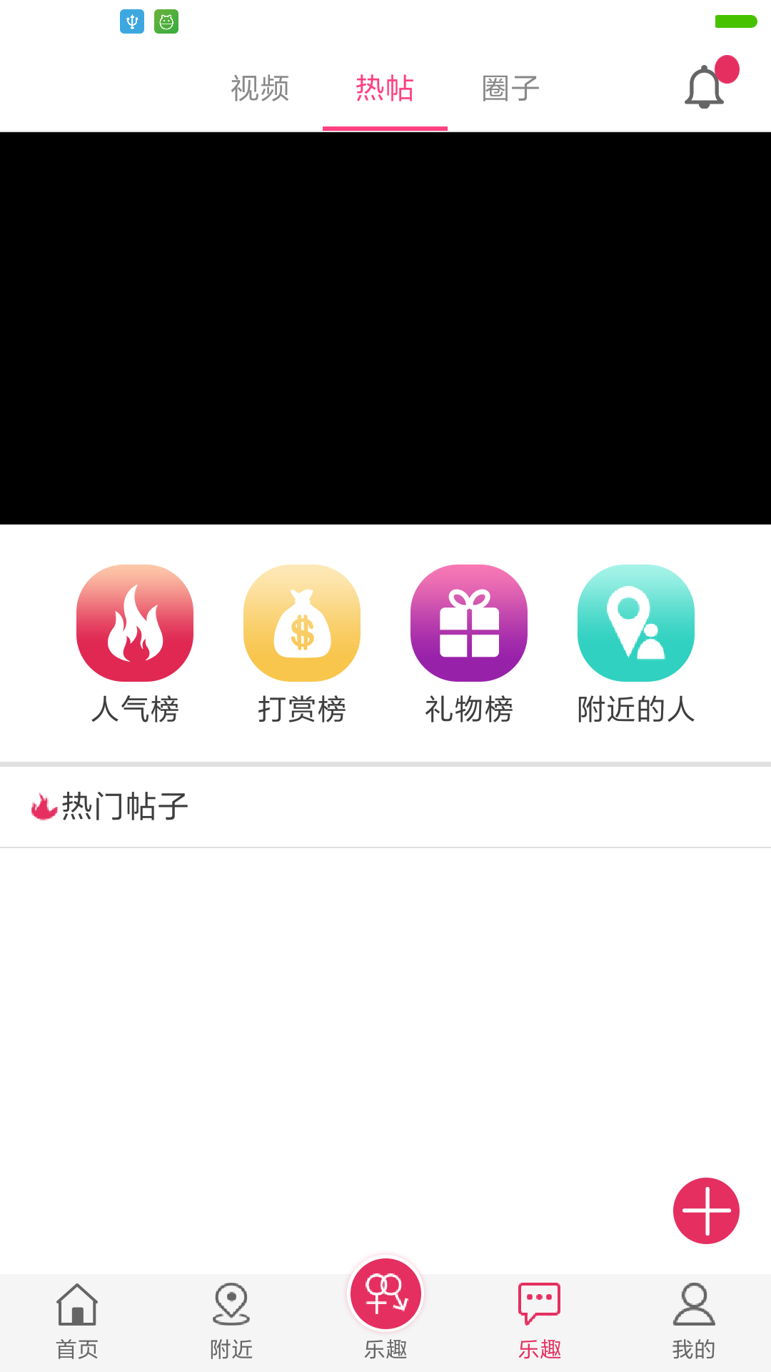 找玩找乐截图2