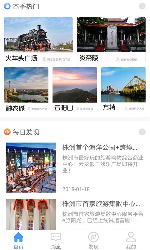 e旅阳光截图5