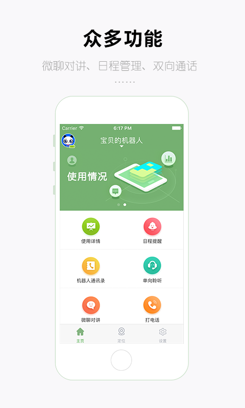 和宝贝乐迪版截图1