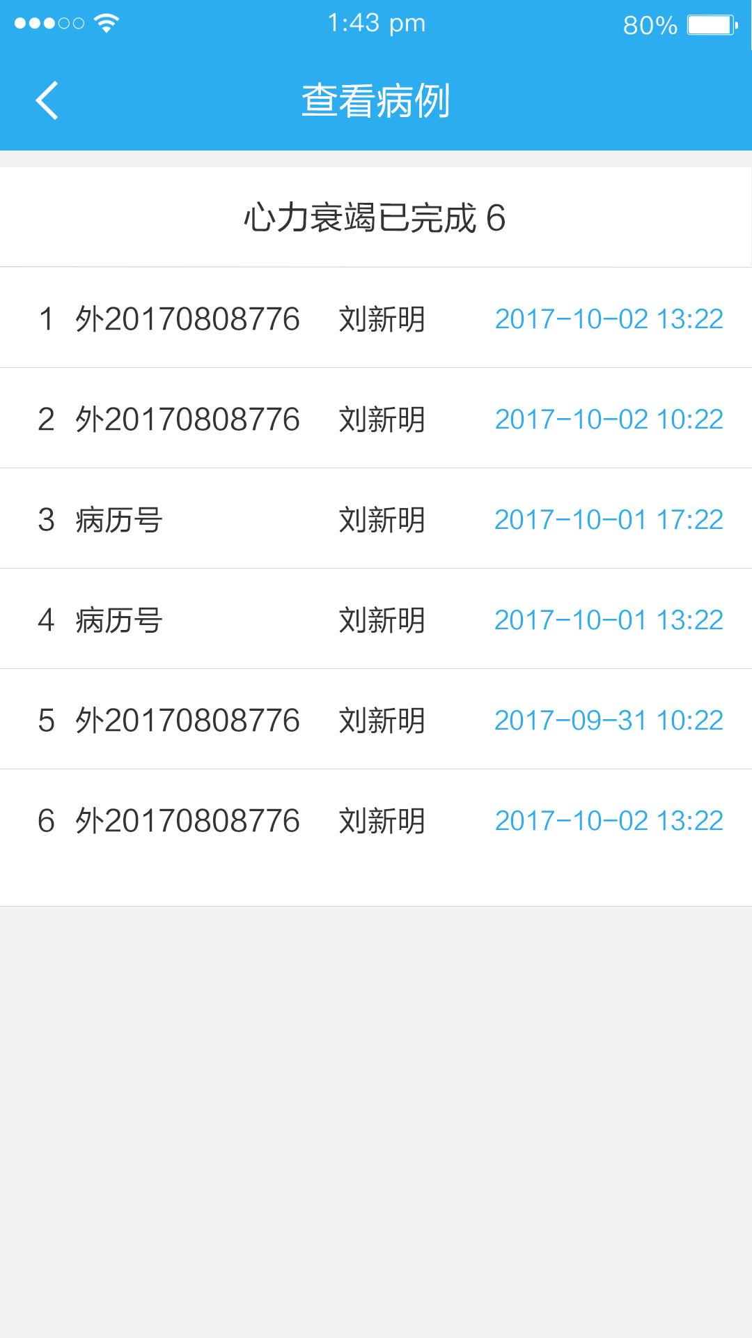 临专硕移动端截图4