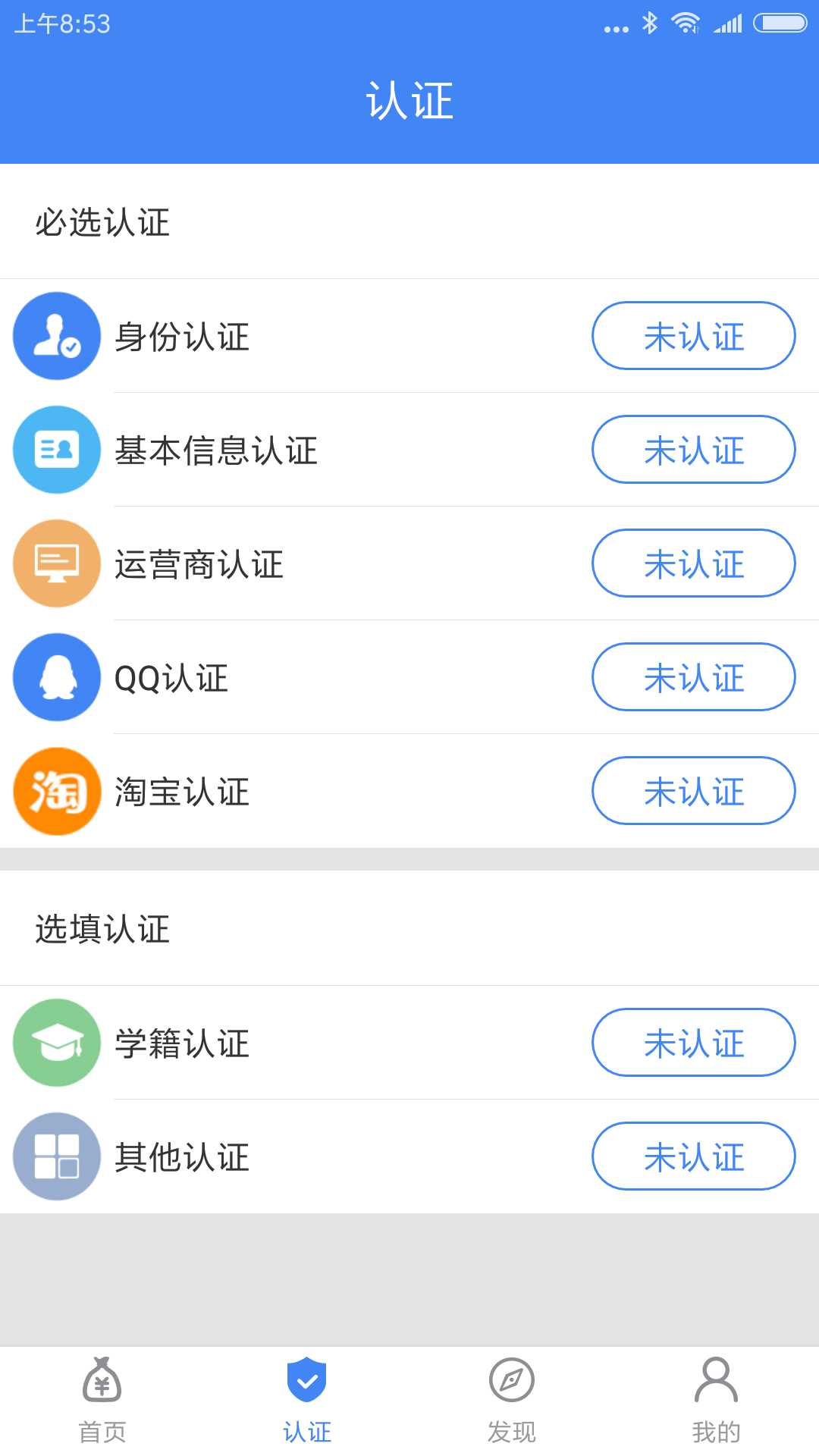 信和钱包截图2