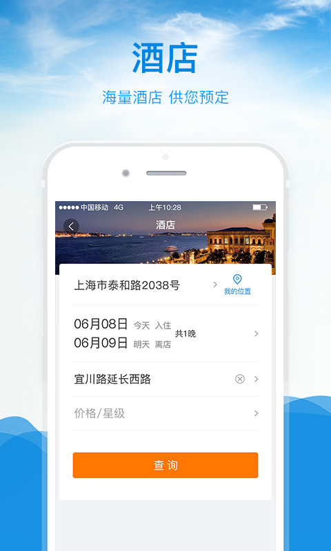 游大大商旅截图4