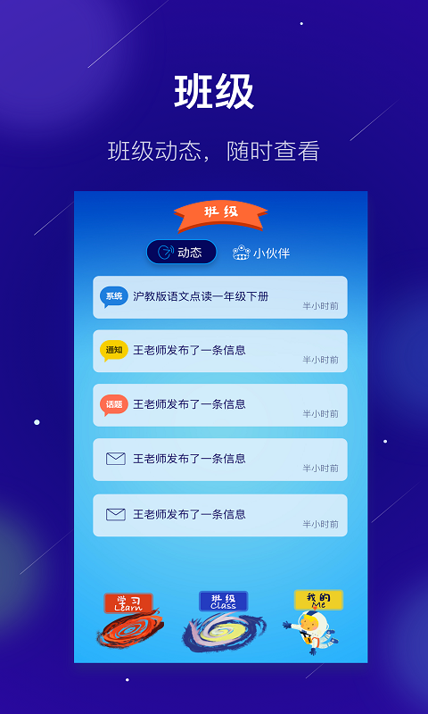 乐学堂截图5