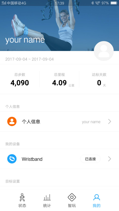 wristband20截图4