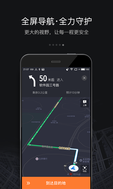 滴滴车主v5.1.48截图5