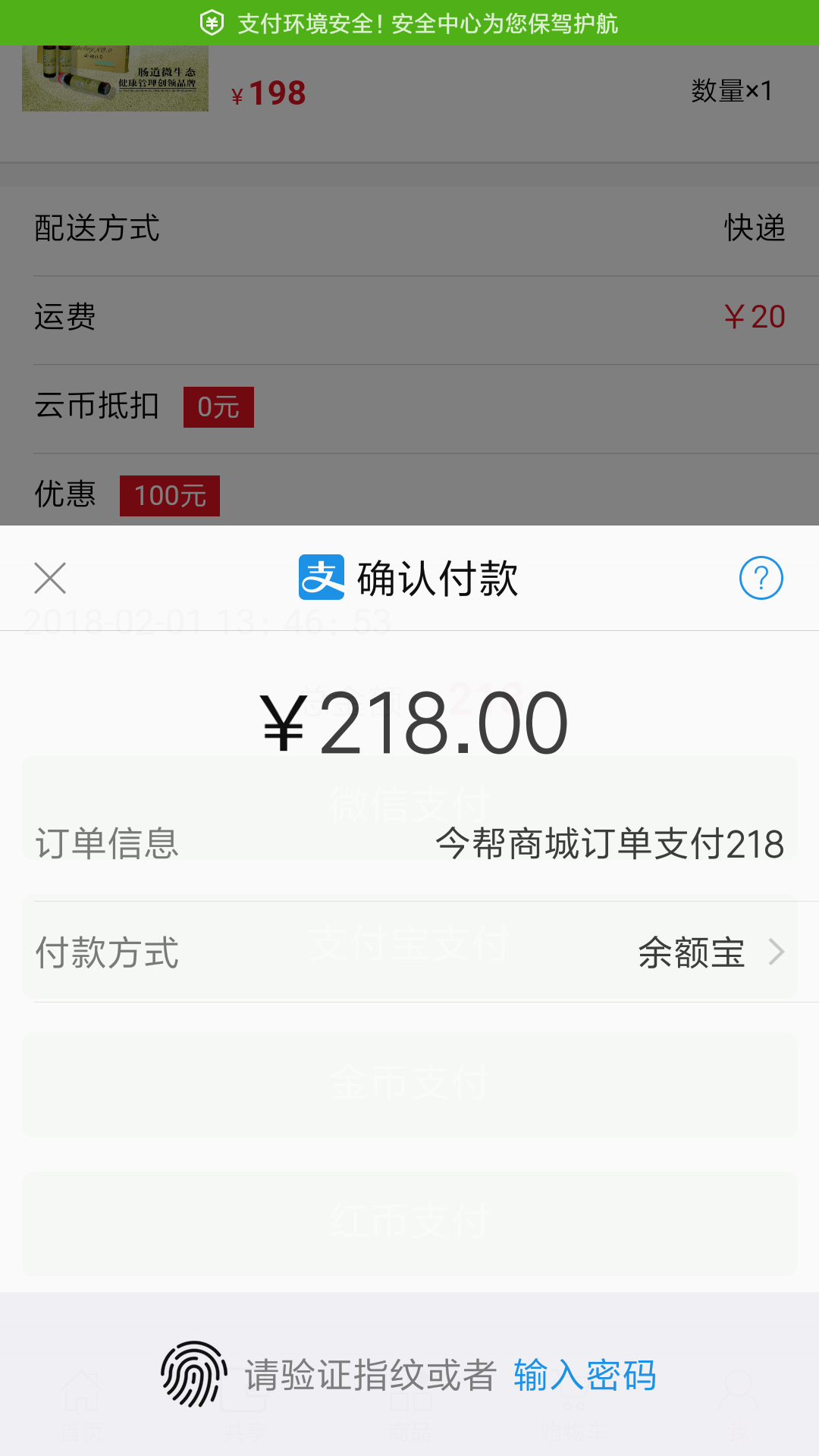 今帮商城截图4