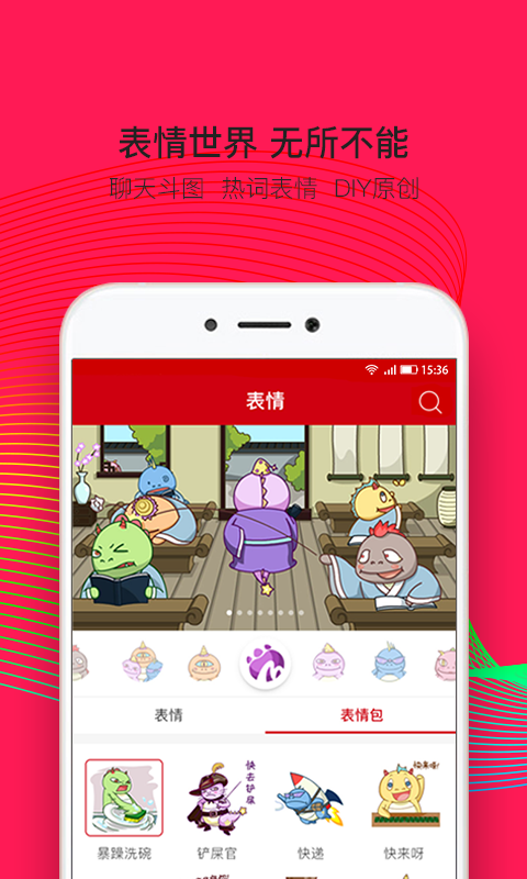 蒙德兰表情截图3