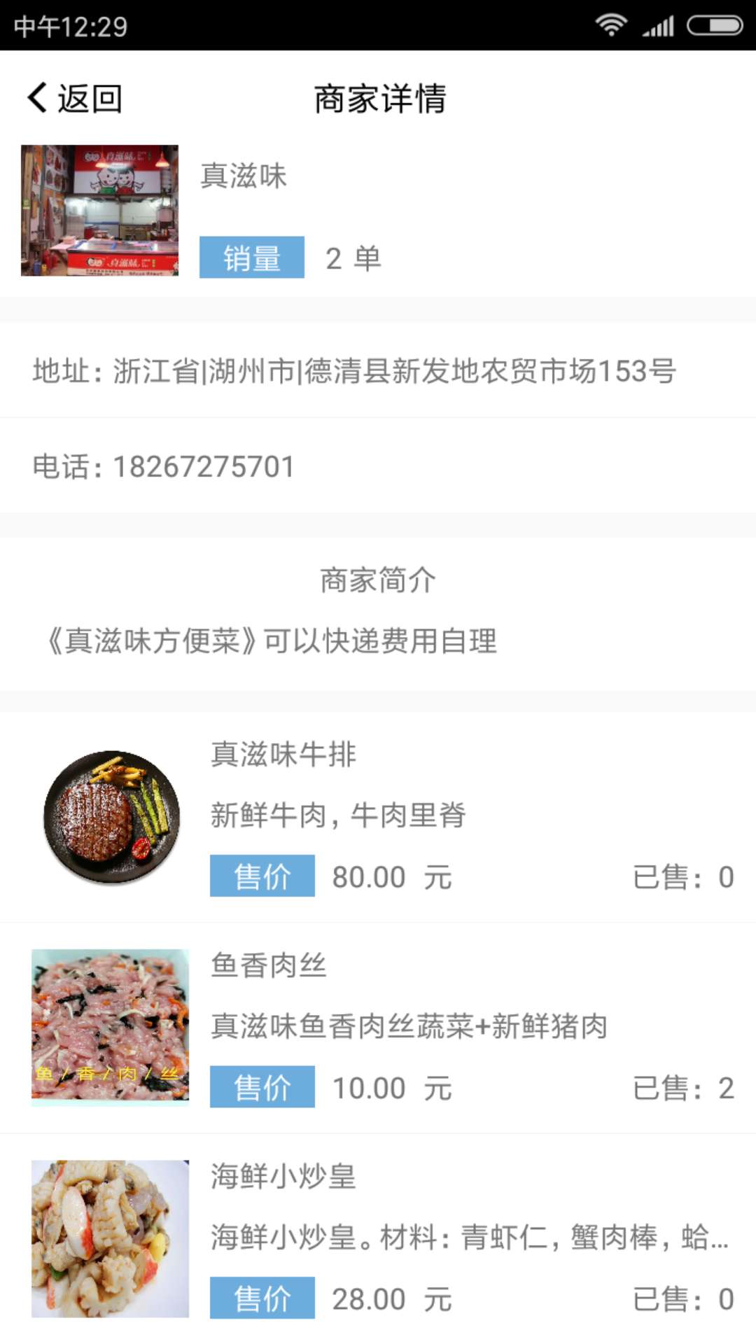 享淘淘截图3
