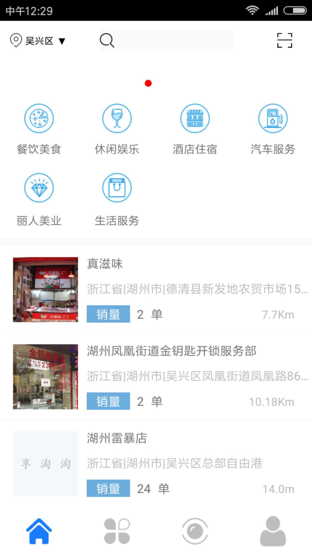 享淘淘截图1