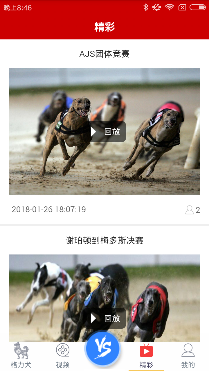 格力犬工会截图3