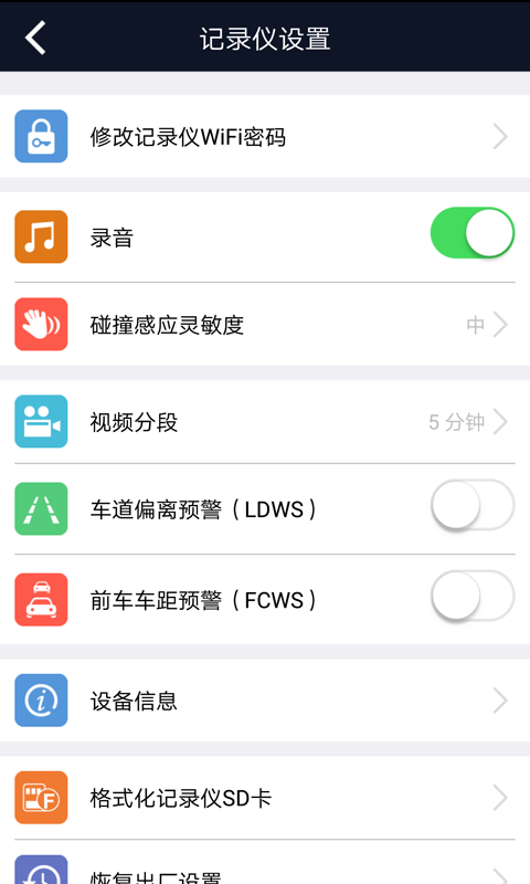 JAC DVR截图4