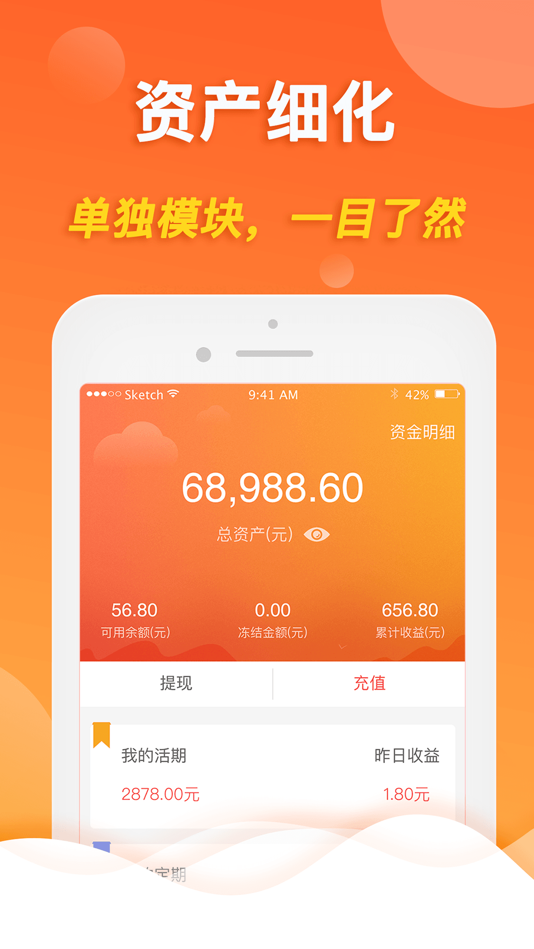 海狸金融Plus截图4