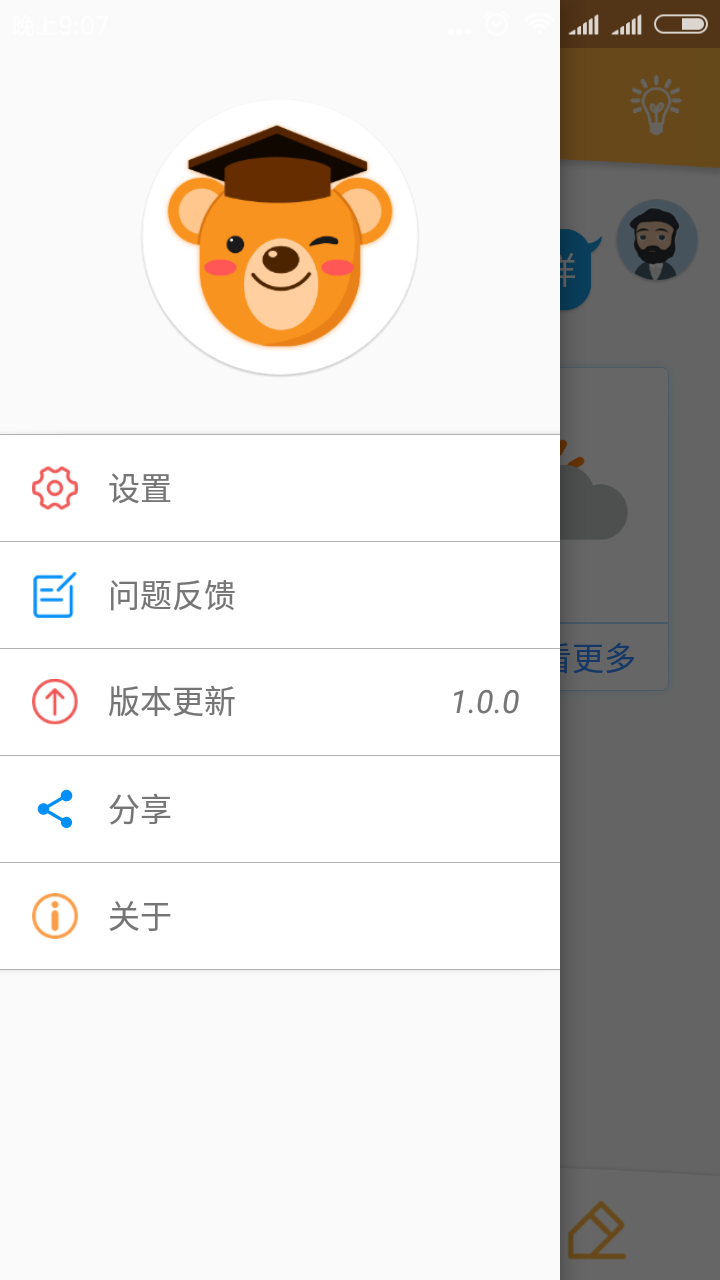 泰迪宝贝截图5