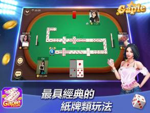 Domino Gaple:Online qiuqiu 99截图1