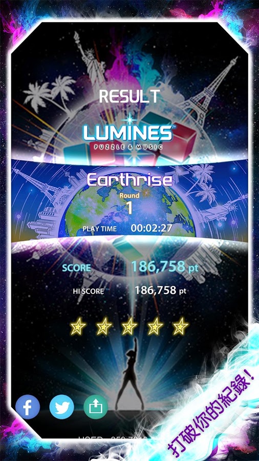 Lumines：迷宫音乐截图4