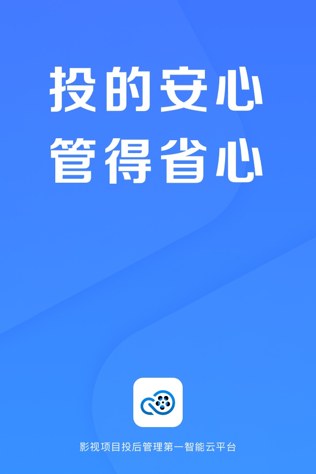 云制片截图1