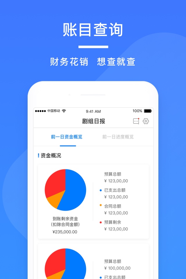 云制片截图3