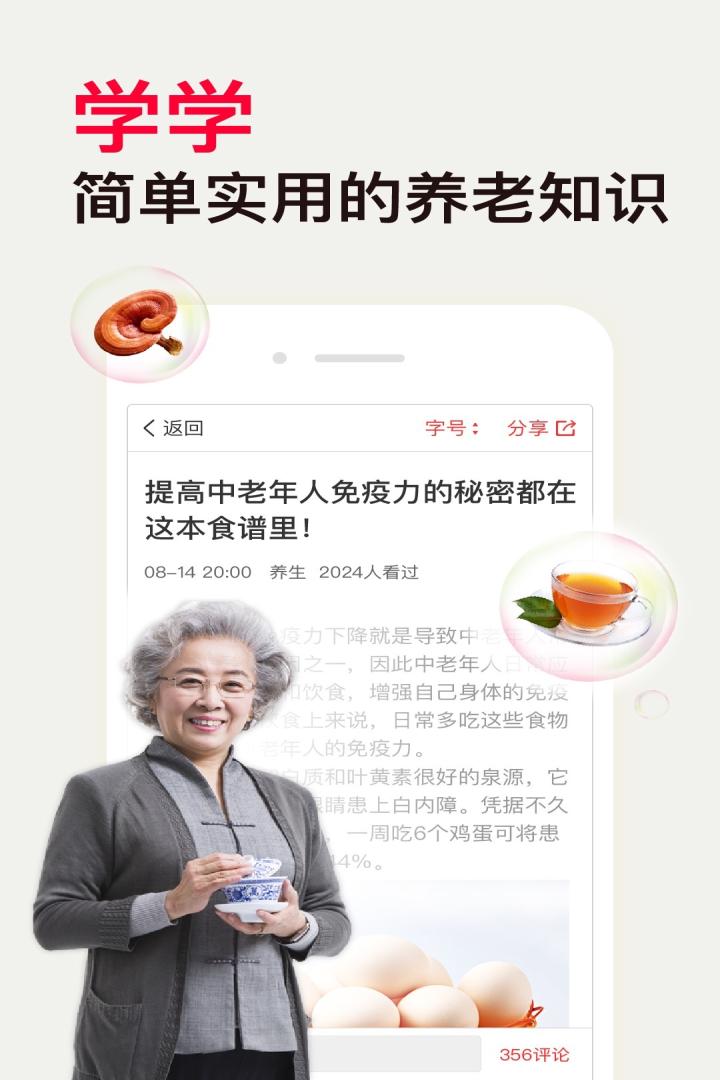 闲事截图5