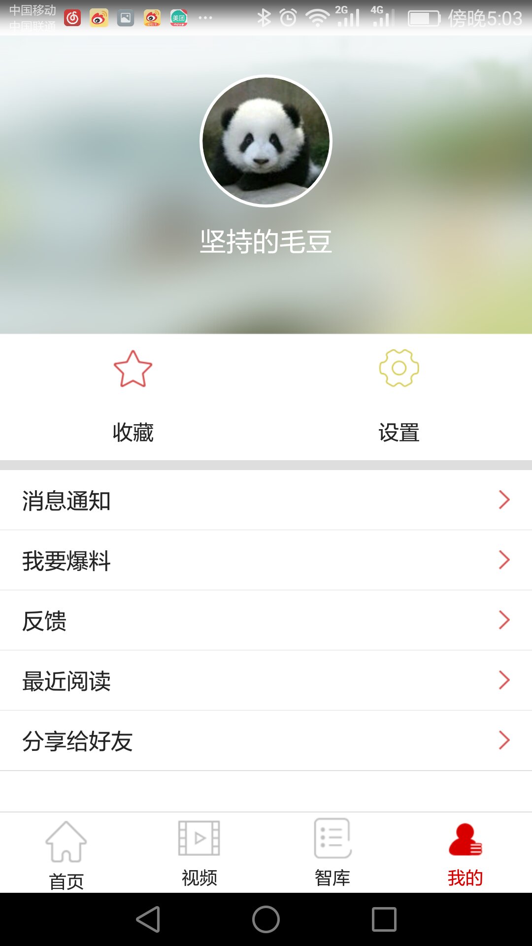 领导内参截图5