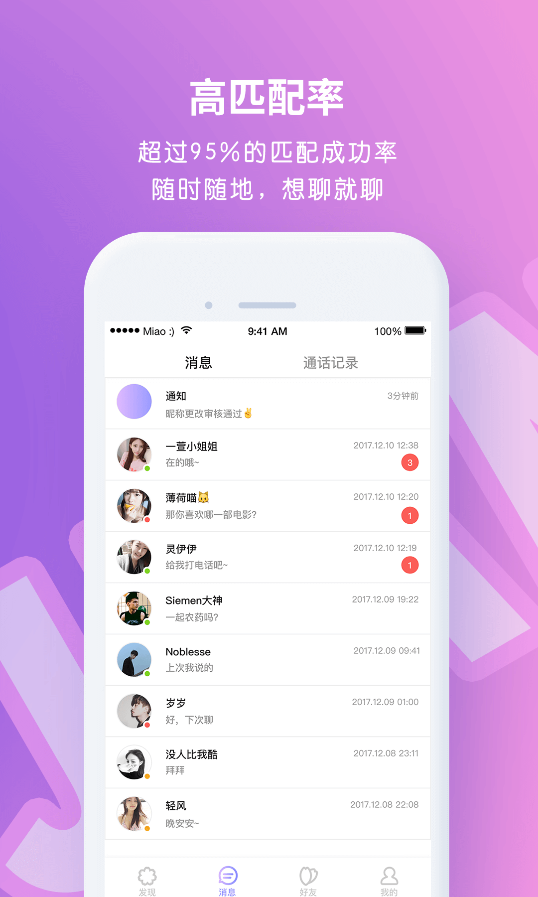 喵见截图4