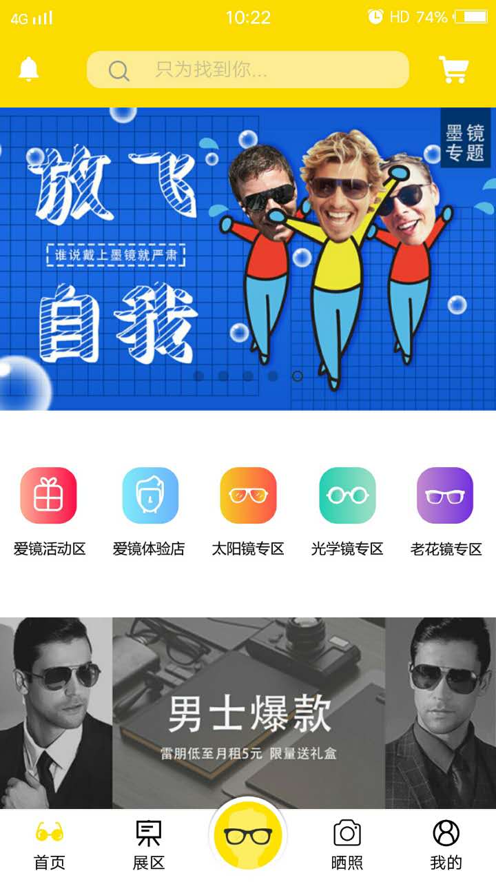 爱镜截图2