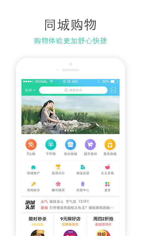 泡城网截图1