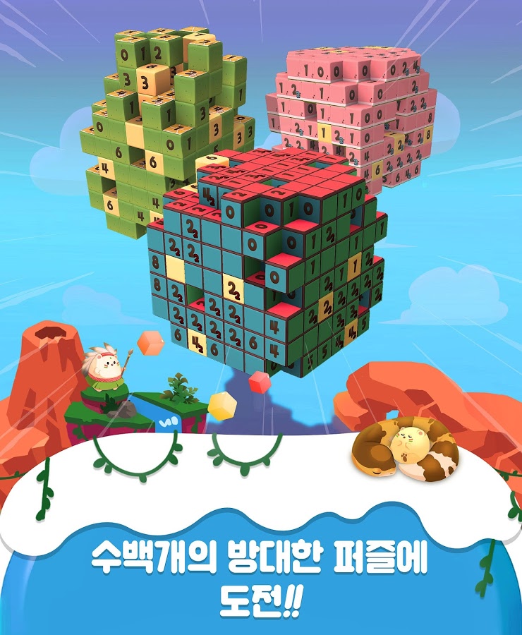 스노우큐브 : 네모로직 3D截图3