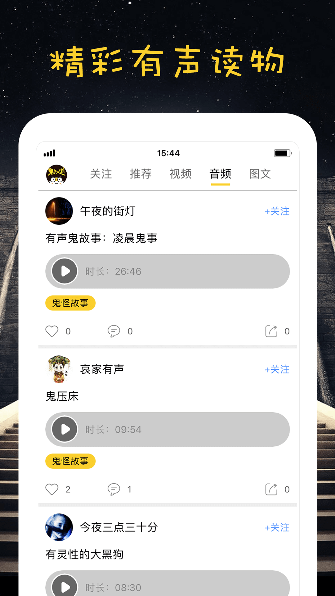 鬼知道截图3