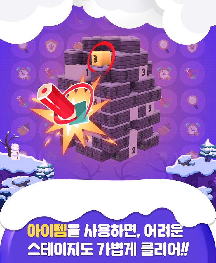 스노우큐브 : 네모로직 3D截图1