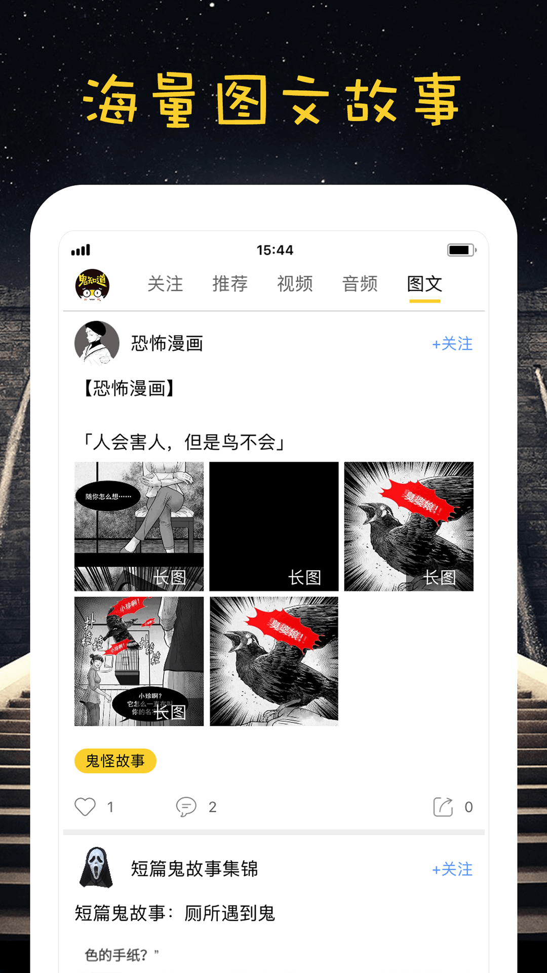 鬼知道截图4