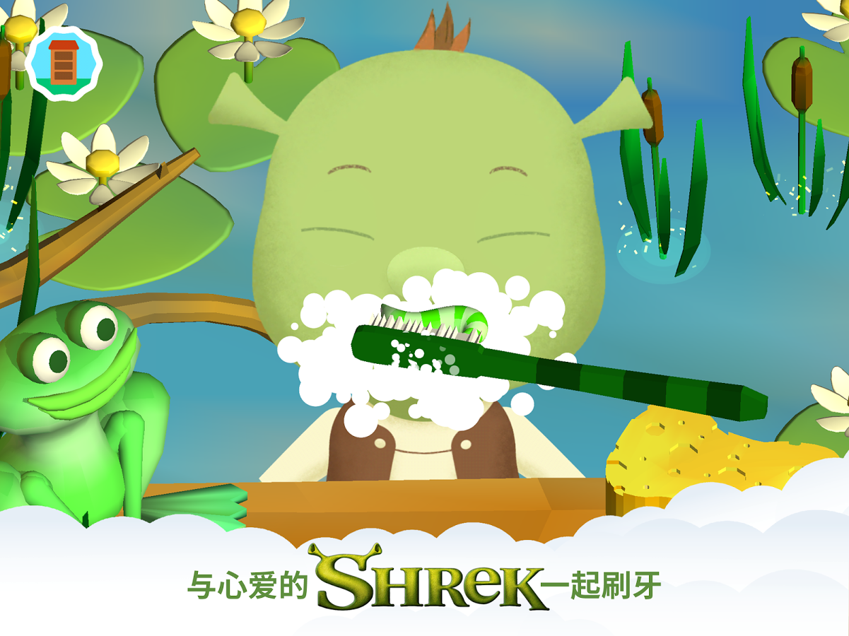 Shrek截图3