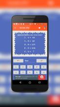 অংকের ধাঁধা (Math Puzzle in Bangla)截图2