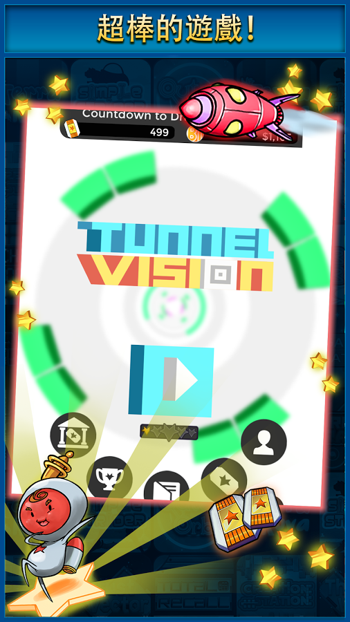 Tunnel Vision截图3