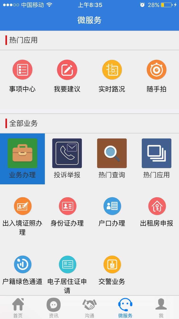 龙防云截图5