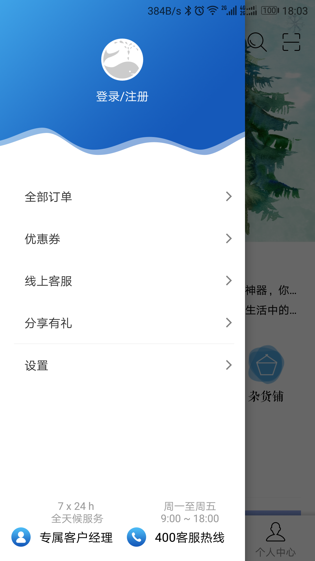 大勤优选截图3