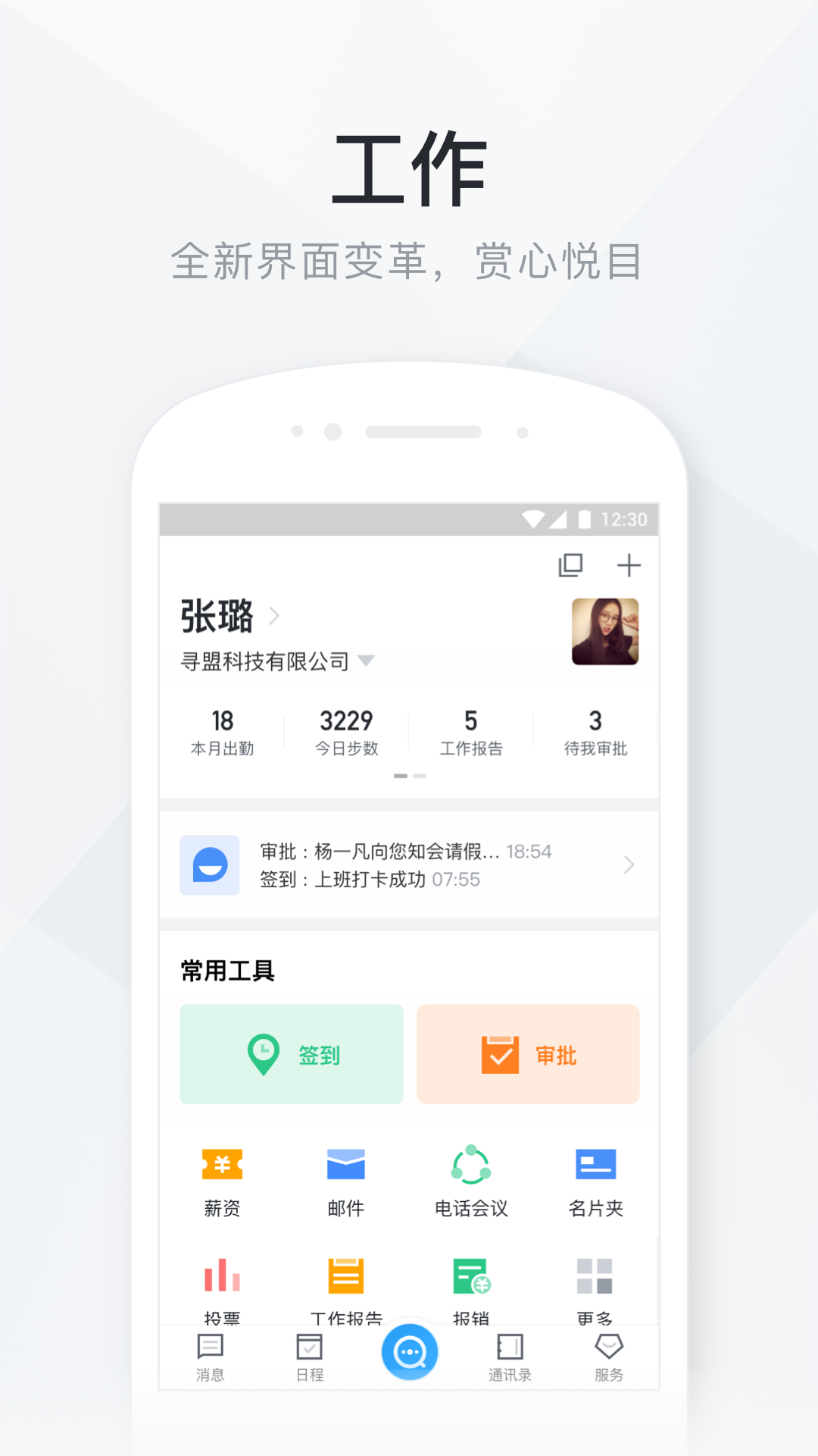 新短码通截图1