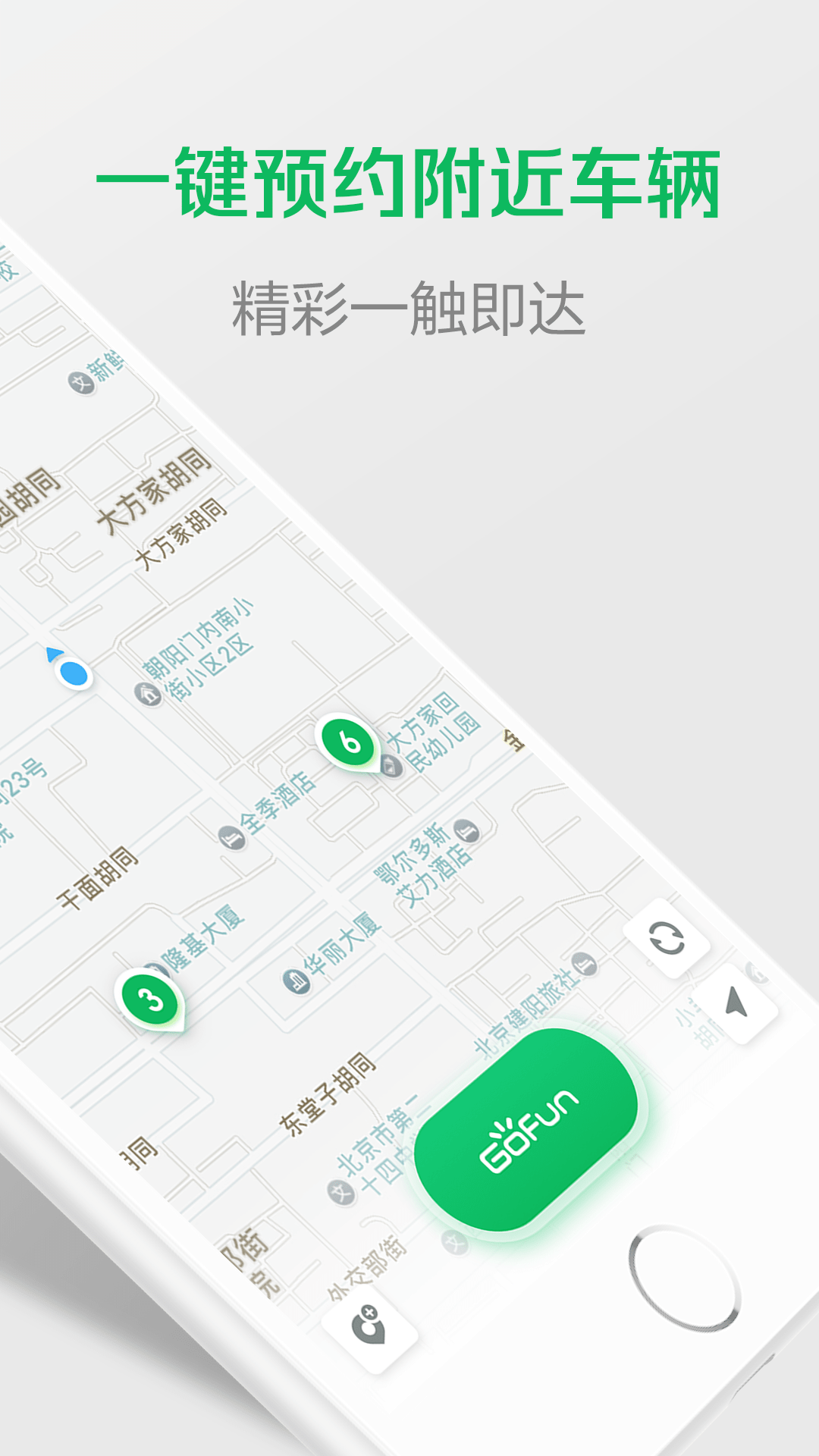 Gofun川交截图2