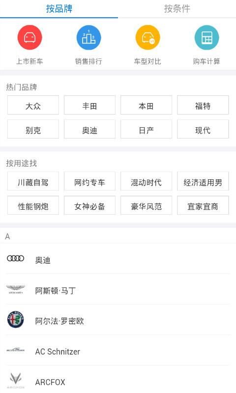 等方式发覆规汽车城截图4