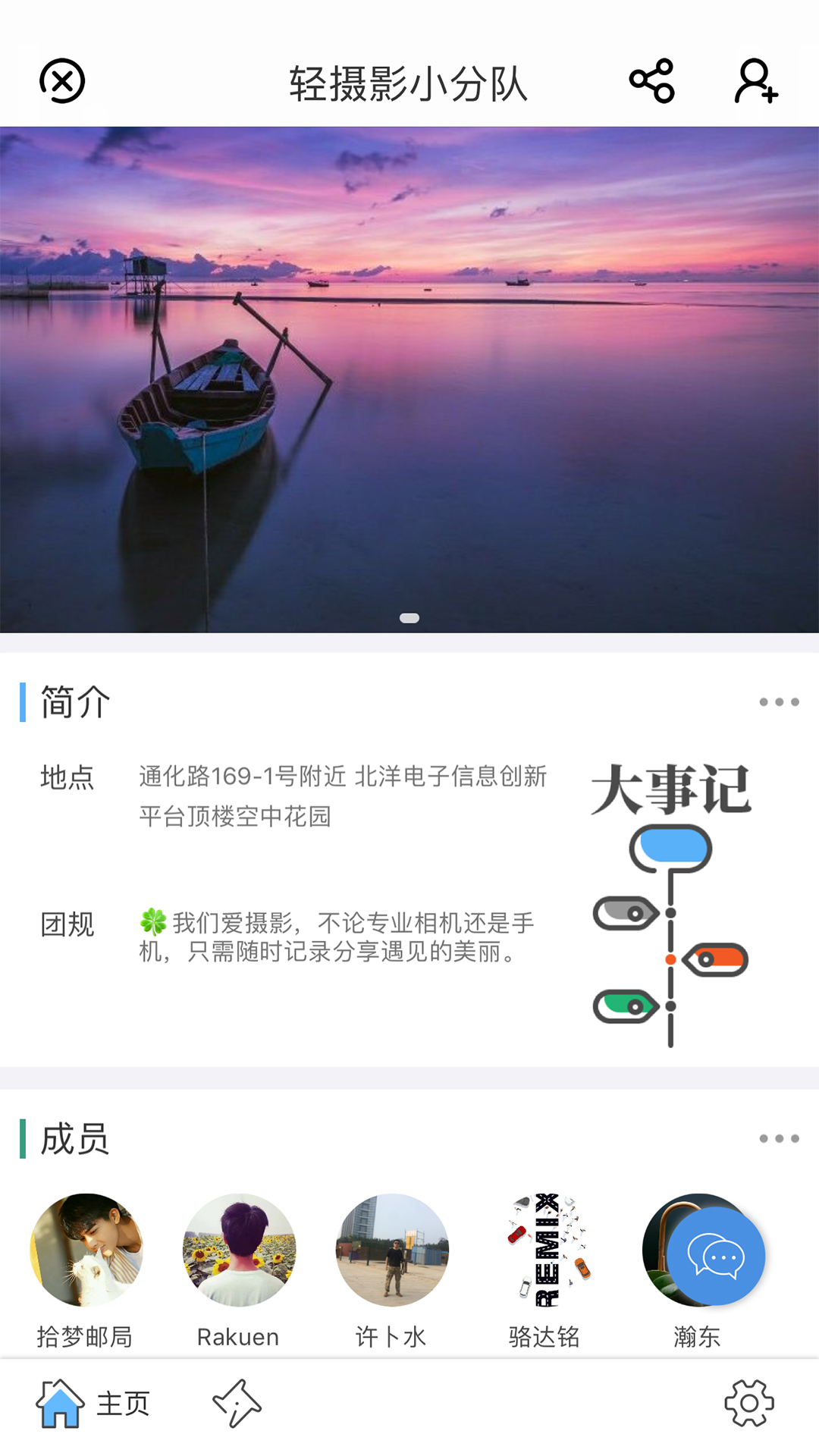 尚群截图2