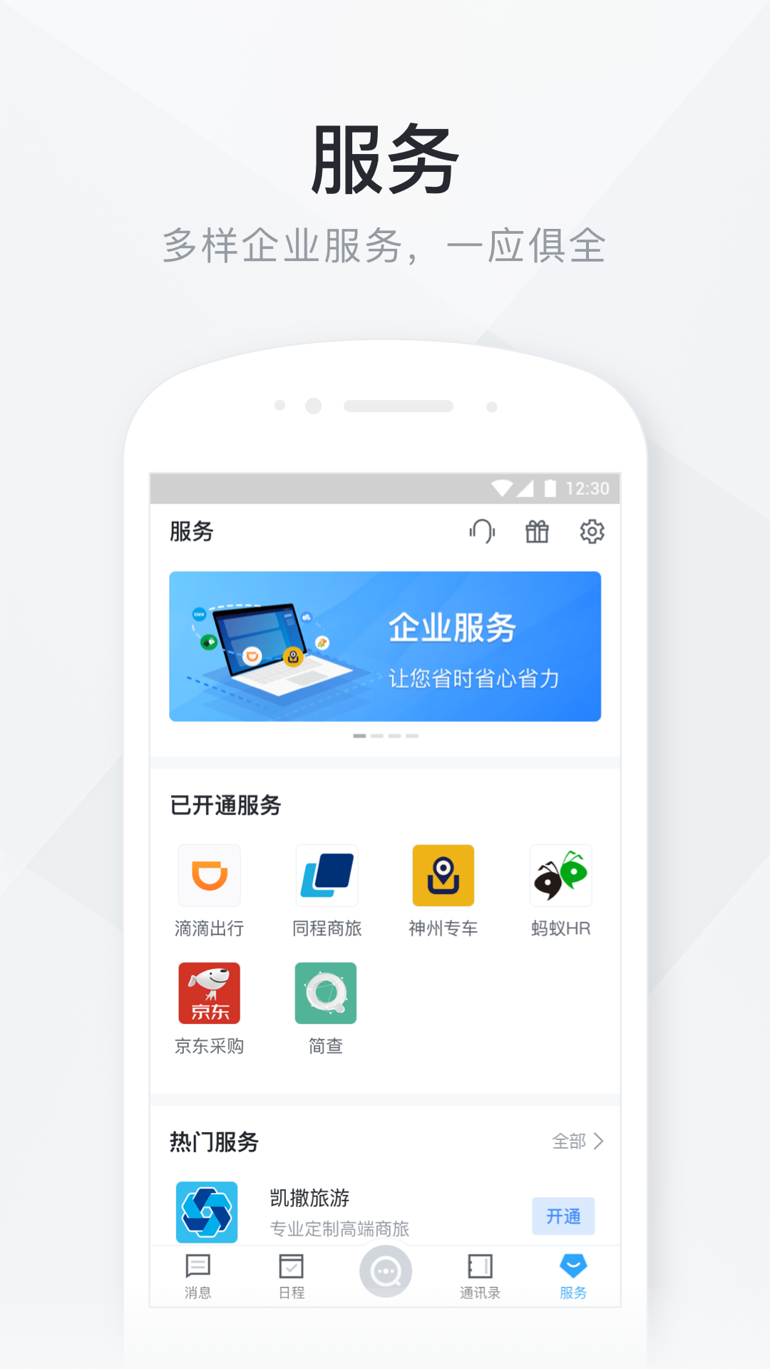 新短码通截图5