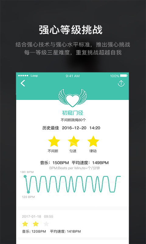 Loopv1.7.5截图4