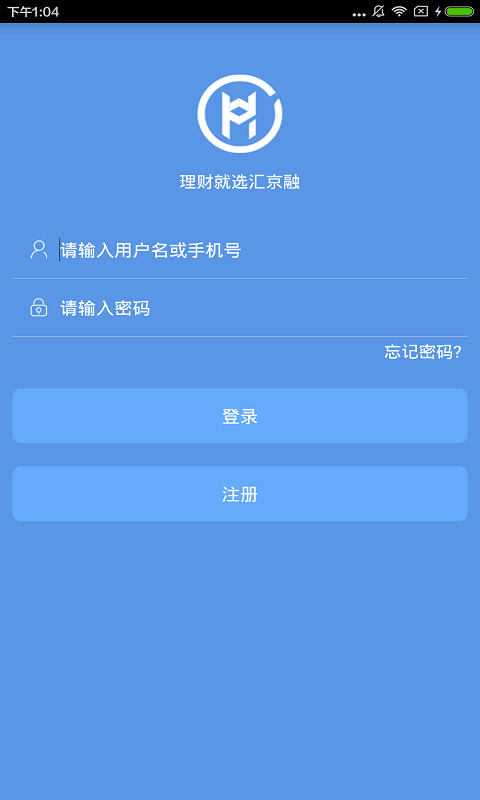 汇京融new截图3