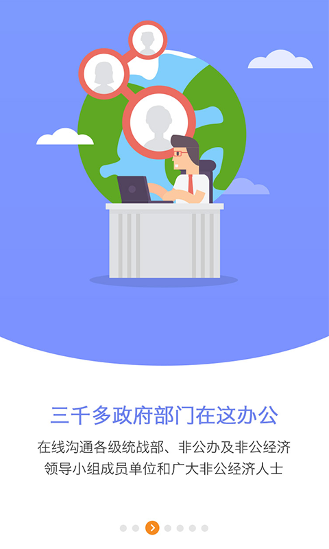 非公e家亲截图3