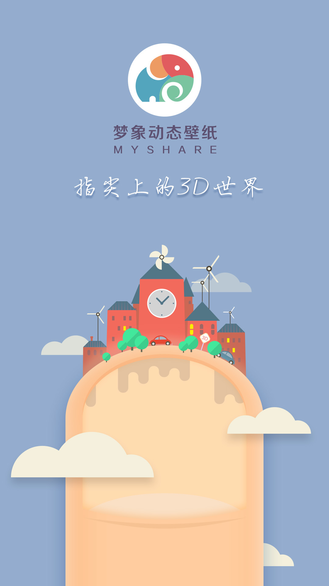 新年截图5