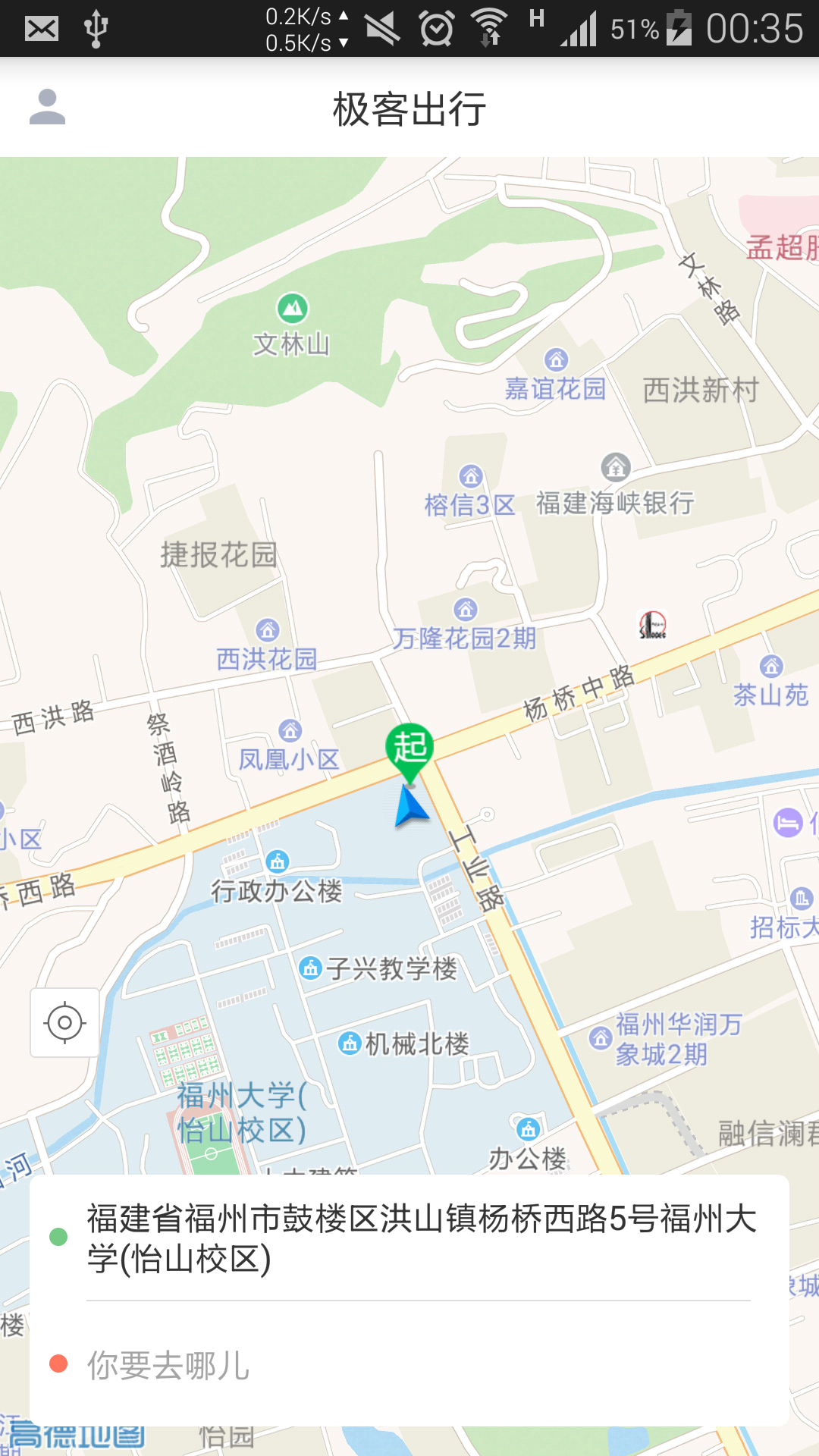 极客出行截图1